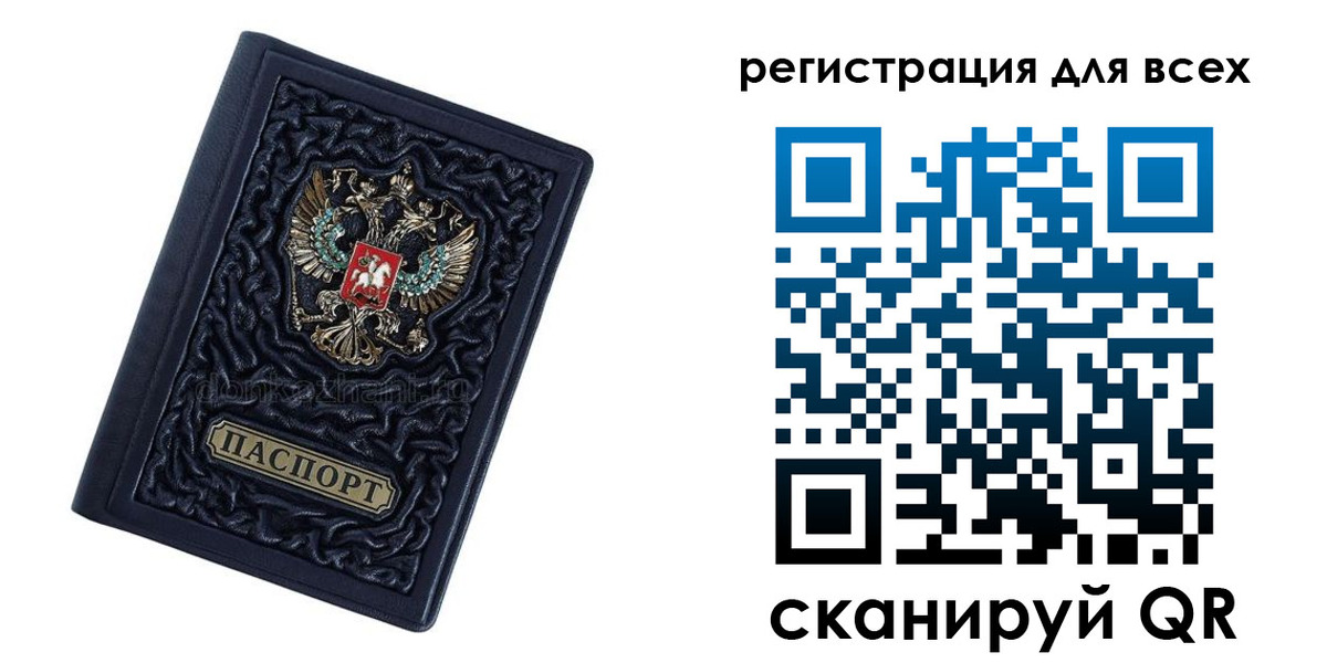 прописка для военкомата в Горячем Ключе