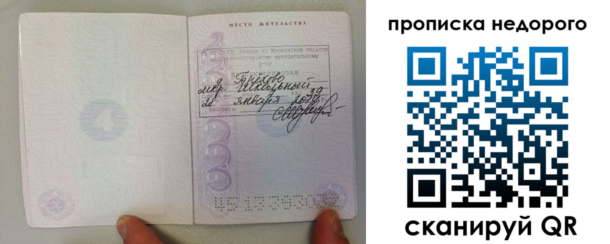 временная регистрация адрес в Горячем Ключе