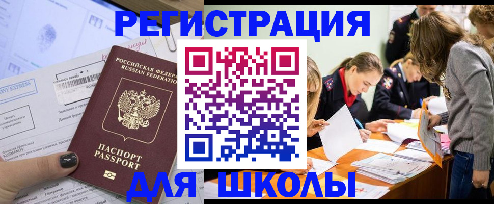 временная регистрация госуслуги в Горячем Ключе