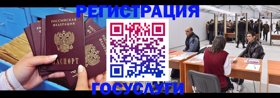 прописка для военкомата в Горячем Ключе